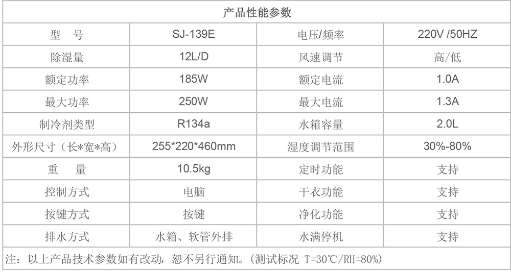 SJ-139E.jpg